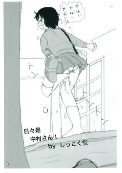 Page 2 of Hibi ze Nakamura-san!