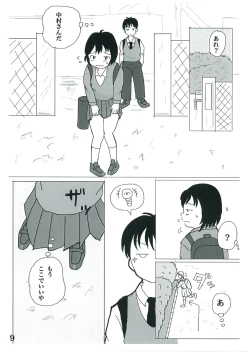 Page 8 of Hibi ze Nakamura-san!