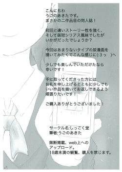 Page 29 of How to Breach the Unknown