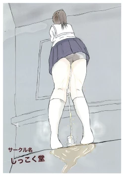 Page 30 of How to Breach the Unknown