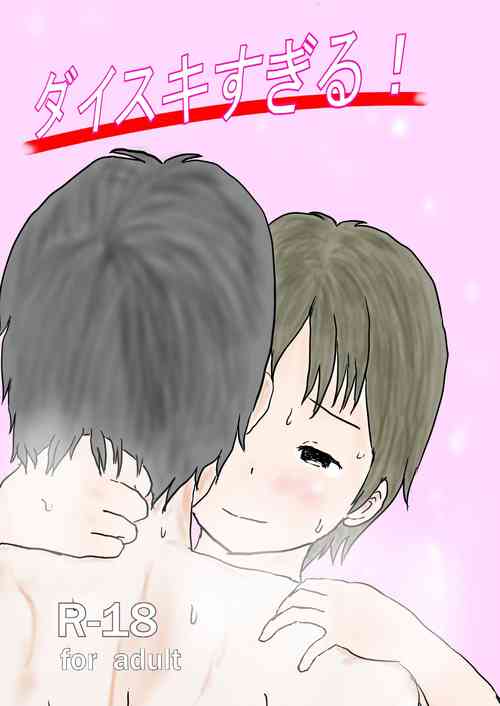 Download I love you too much!