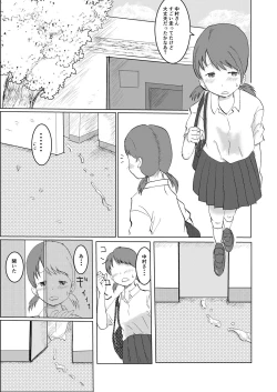 Page 2 of Everyday Is Nakamura-san Again