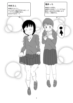 Page 5 of Everyday Is Nakamura-san Again