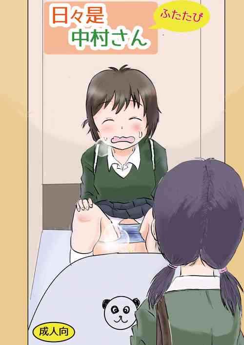 Download Everyday Is Nakamura-san Again