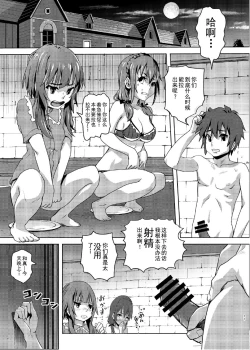 Page 10 of Kono Suarashii Choker ni...2