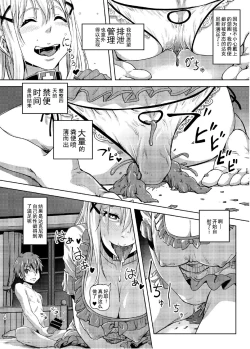 Page 13 of Kono Suarashii Choker ni...2