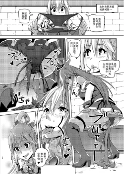 Page 21 of Kono Suarashii Choker ni...2