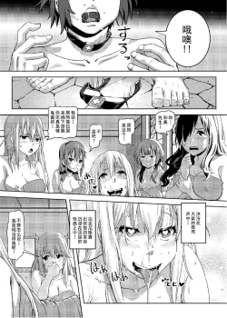 Page 6 of Kono Suarashii Choker ni...2