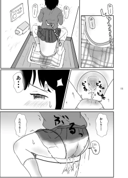 Page 10 of Everyday Is NakamuraAgain!