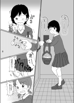 Page 7 of Everyday Is NakamuraAgain!