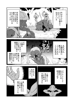 Page 2 of Goblin to Onna Kishi