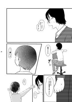 Page 48 of A Small World Story