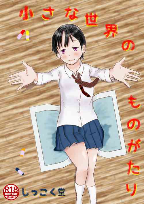 [Ugo No Akita] A Small World Story