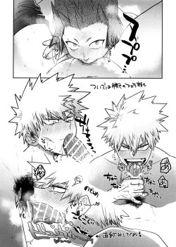 Page 15 of Kiribaku & Kiribaku Lewd Book La Mode #1