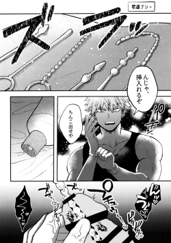 Page 11 of Kiribaku & Kiribaku Lewd Book La Mode #2