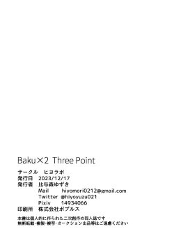 Page 37 of Baku×2 Three Point