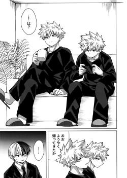 Page 4 of Baku×2 Three Point