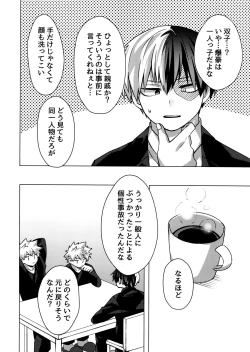 Page 5 of Baku×2 Three Point