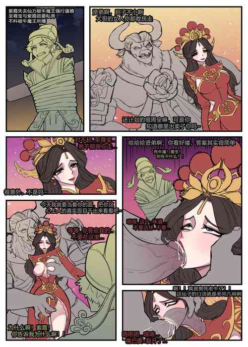 Download 王者荣耀-大话西游同人