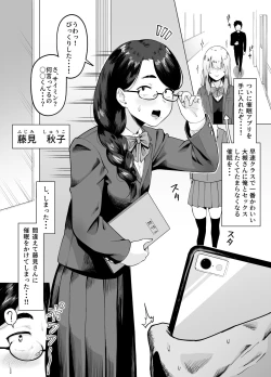Page 1 of Machigaete Class de Ichiban Jimina Joshi ni Erosaimin Kakete Shimau Hanashi