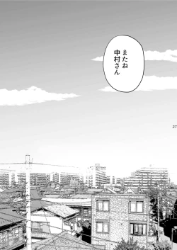 Page 27 of Everyday Is NakamuraAgain-Again!