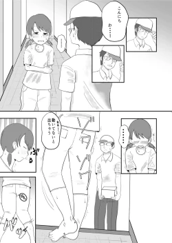 Page 9 of Everyday Is NakamuraAgain-Again!