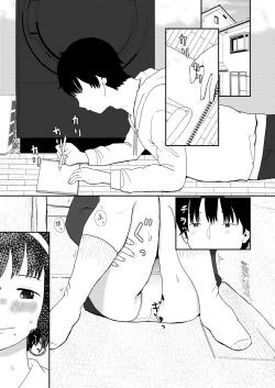 Page 4 of Afureru Omoi, Himeta Mama de