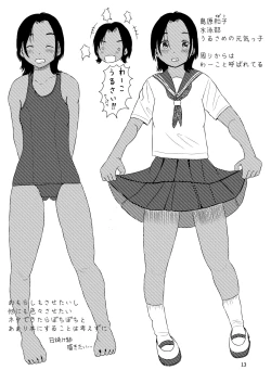 Page 12 of Waako wa Kyou mo Kashimashii