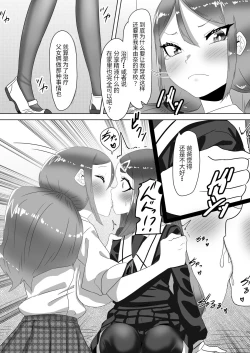 Page 13 of Futanari Kazoku no Papa Chiryou Nisshi