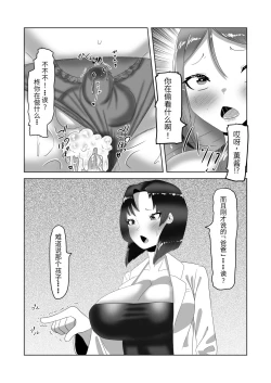 Page 32 of Futanari Kazoku no Papa Chiryou Nisshi