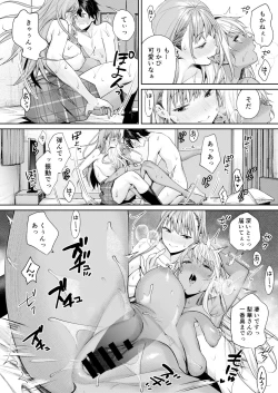 Page 17 of 白黒カノジョができた理由