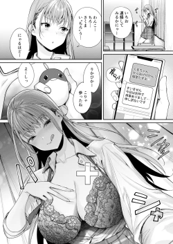 Page 7 of 白黒カノジョができた理由
