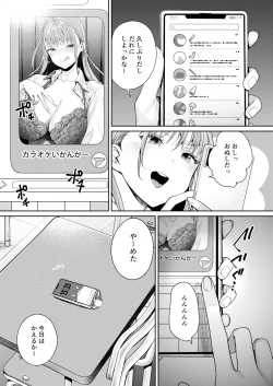 Page 8 of 白黒カノジョができた理由