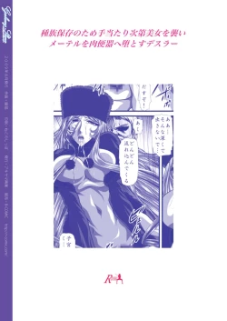 Page 20 of Galaxy Slave