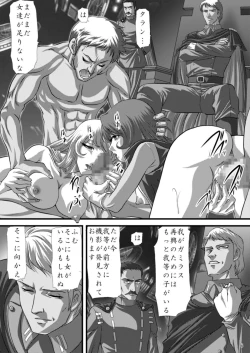 Page 6 of Galaxy Slave