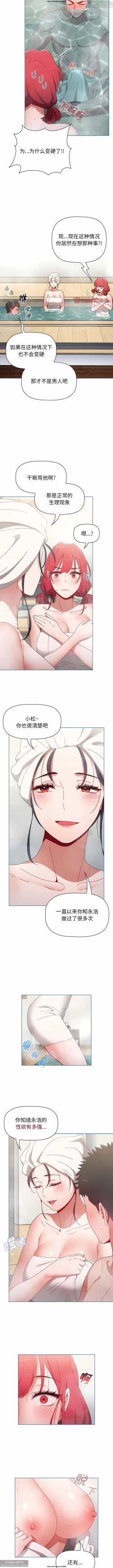 Page 10 of 小孩子才做選擇 51-80话