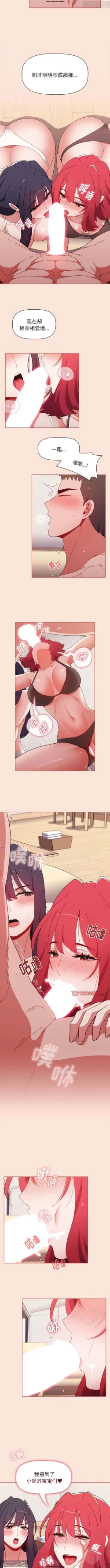 Page 123 of 小孩子才做選擇 51-80话