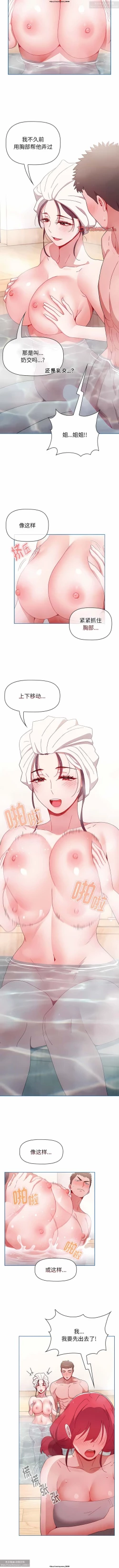 Page 14 of 小孩子才做選擇 51-80话