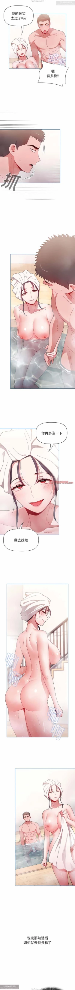 Page 15 of 小孩子才做選擇 51-80话