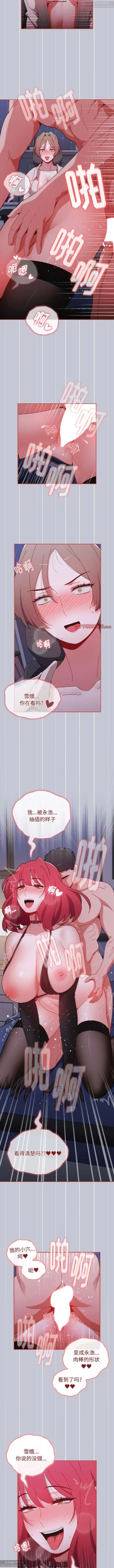 Page 168 of 小孩子才做選擇 51-80话