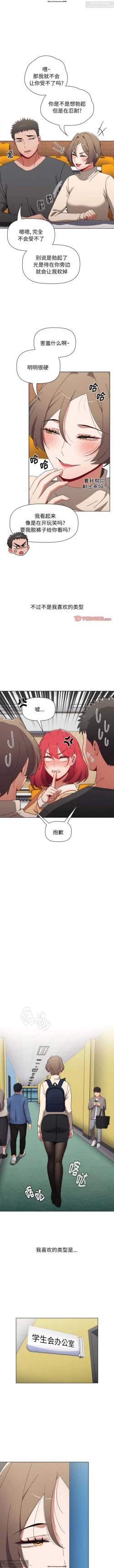 Page 175 of 小孩子才做選擇 51-80话