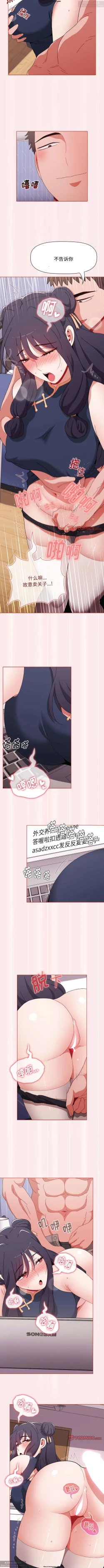 Page 196 of 小孩子才做選擇 51-80话