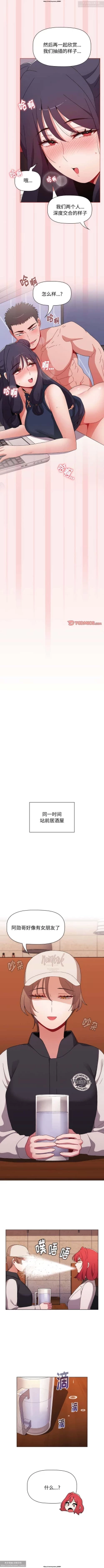 Page 200 of 小孩子才做選擇 51-80话
