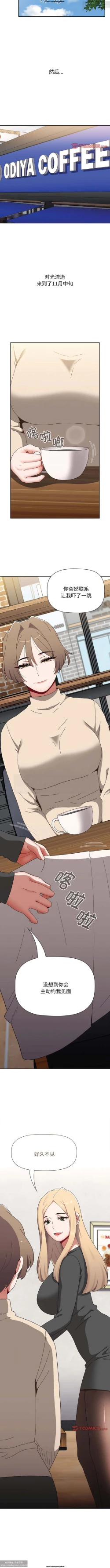 Page 289 of 小孩子才做選擇 51-80话