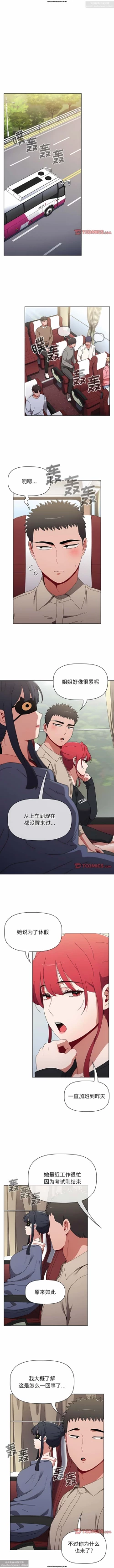 Page 2 of 小孩子才做選擇 51-80话