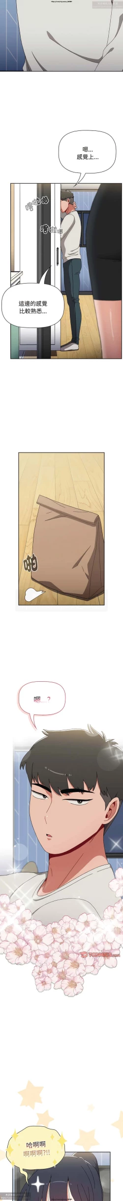 Page 331 of 小孩子才做選擇 51-80话