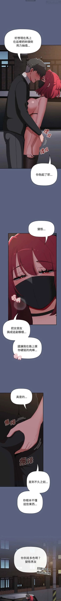 Page 397 of 小孩子才做選擇 51-80话