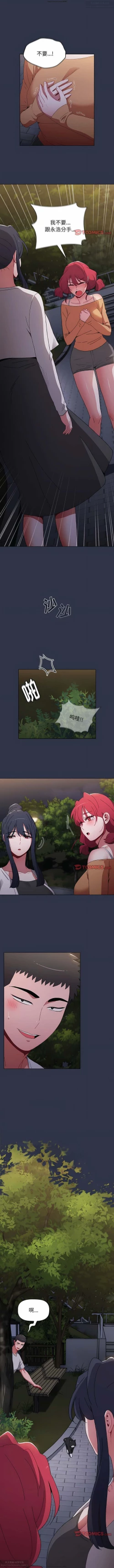 Page 41 of 小孩子才做選擇 51-80话