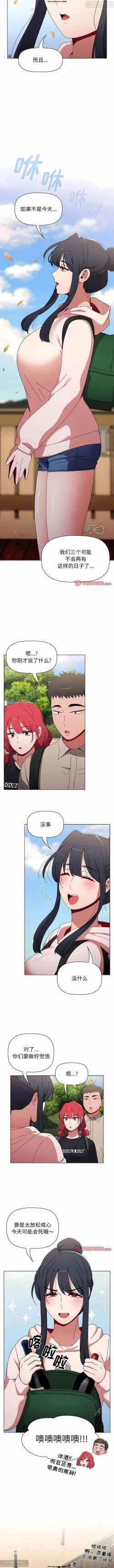 Page 6 of 小孩子才做選擇 51-80话