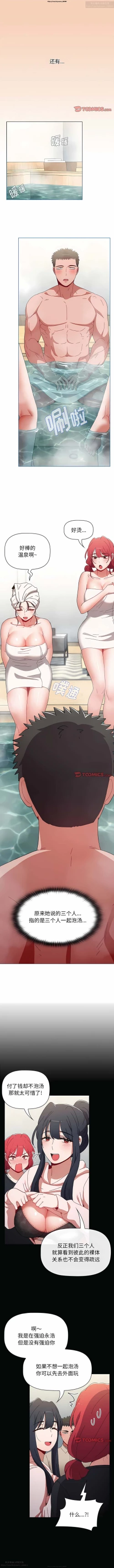 Page 8 of 小孩子才做選擇 51-80话